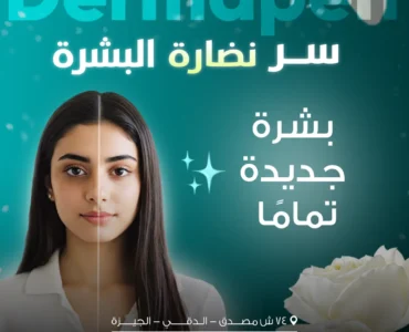 Dermapen (1) (1)