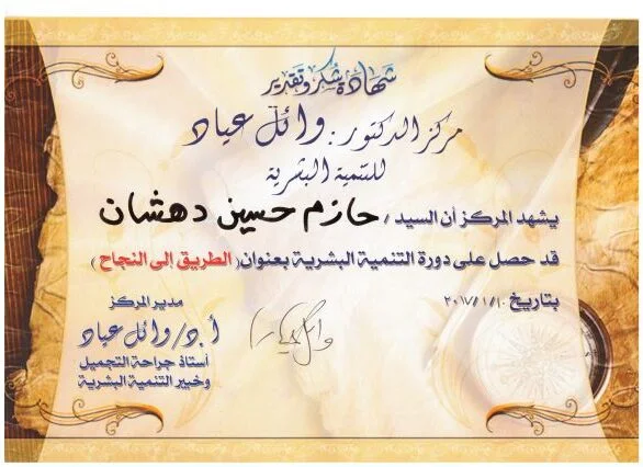 certificate-rotated-1