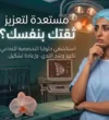 عملية تكبير الثدي